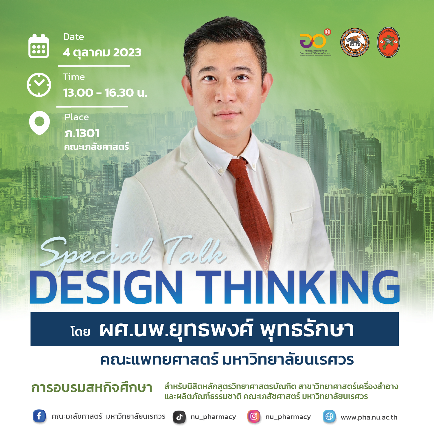 Special Talk “Design Thinking”