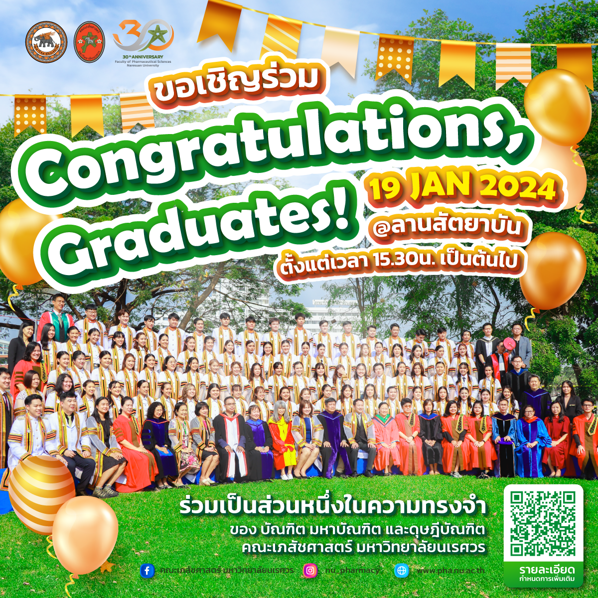 ขอเชิญร่วมแสดงความยินดีกับบัณฑิต มหาบัณฑิต  และดุษฎีบัณฑิต มหาวิทยาลัยนเรศวรประจำปีการศึกษา 2565 (19 ก.พ. 67)