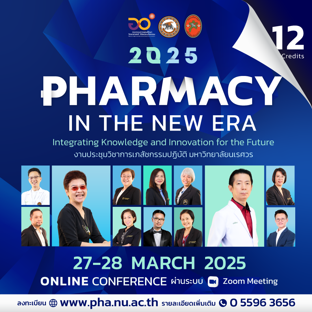 งานประชุมวิชาการ “Pharmacy in the New Era : Integrating Knowledge and Innovation for the Future”