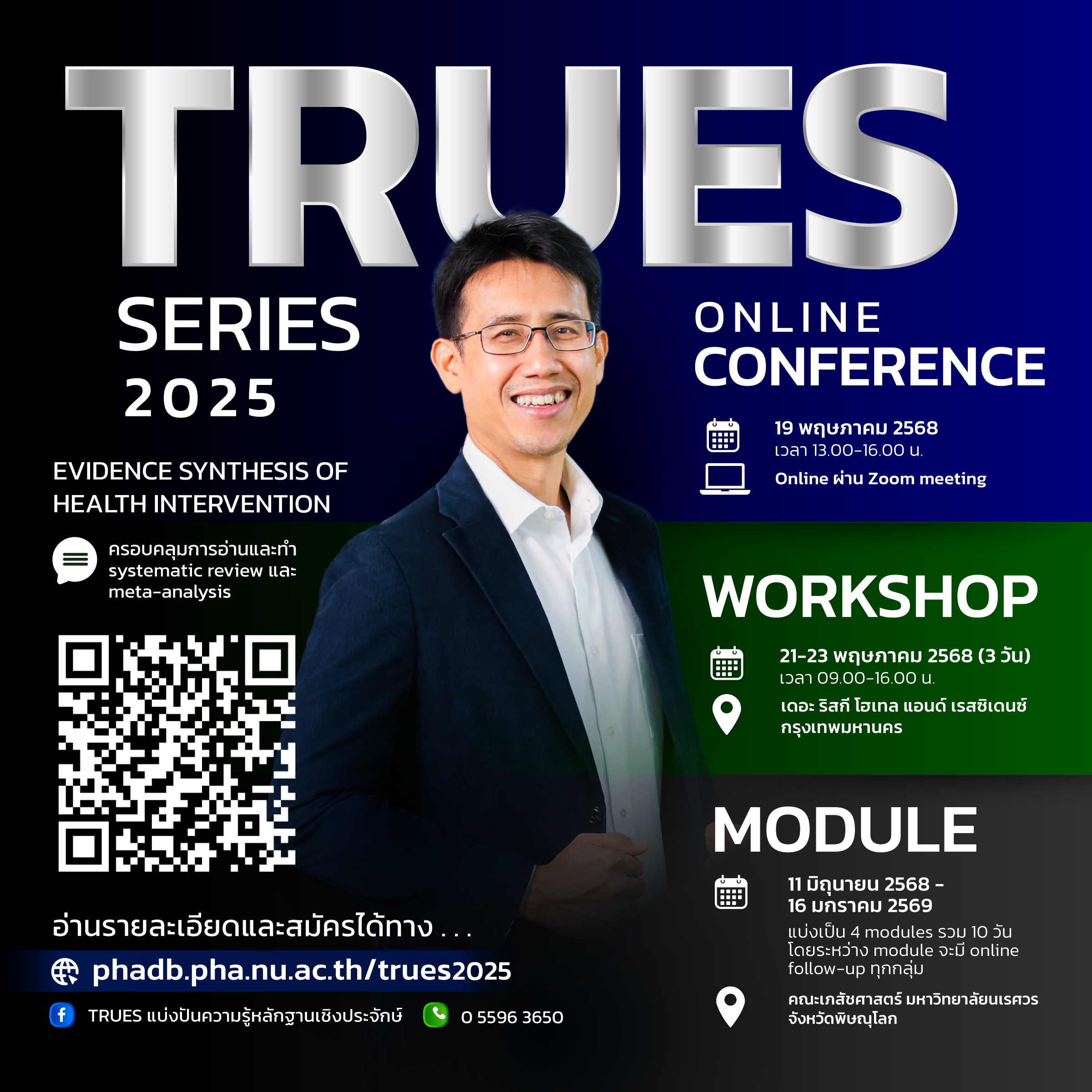 TRUES Series 2025 “Evidence Synthesis of Health Intervention