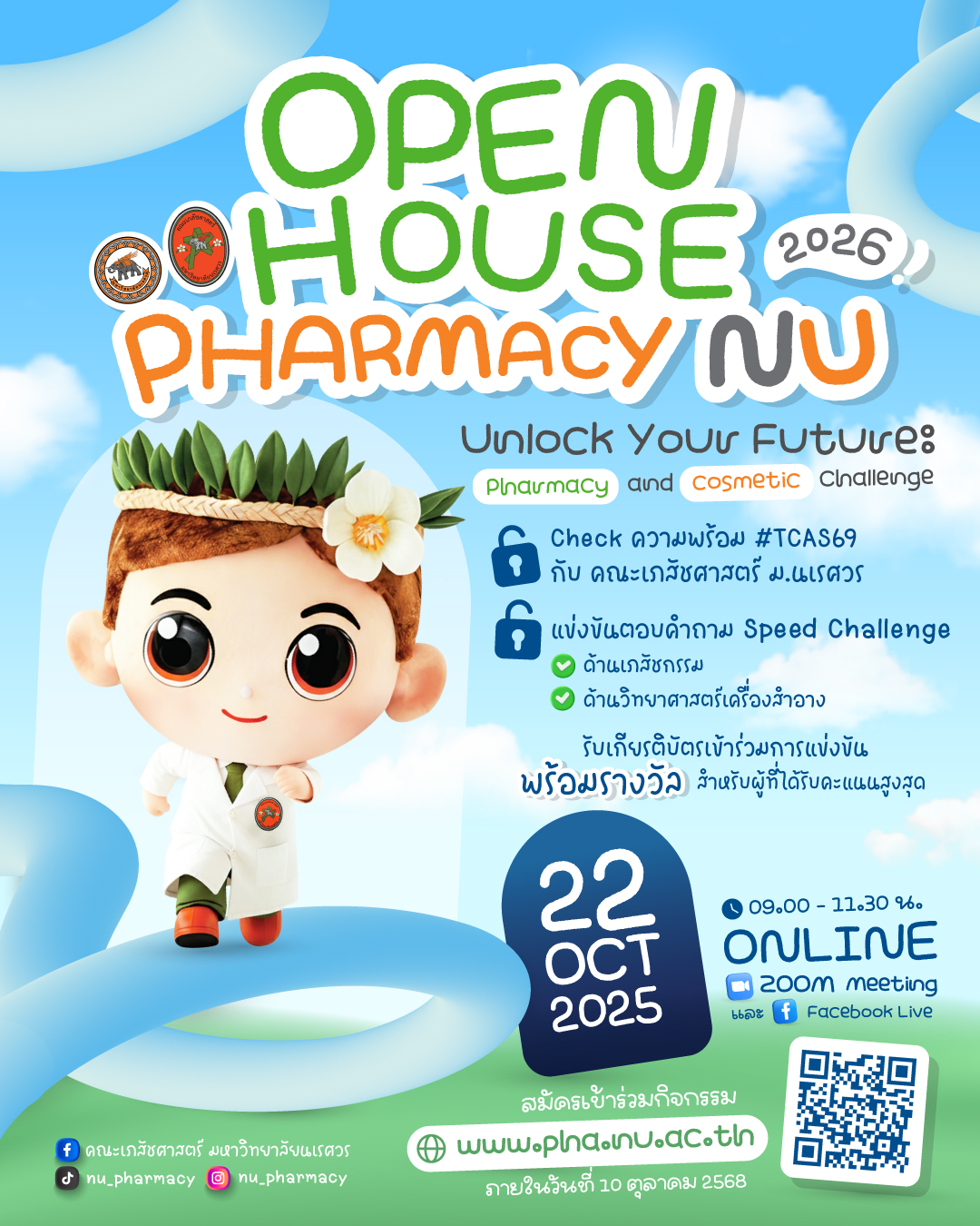 Open House Pharmacy NU 2026 “Unlock Your Future: Pharmacy and cosmetic Challenge”