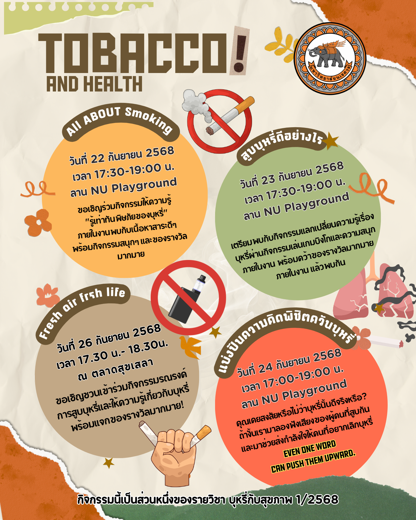 ขอเชิญชวนเข้าร่วมกิจกรรม “TOBACCO AND HEALTH” (22-24,26 กันยายน 2568)